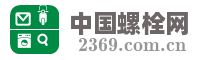 中国螺栓网